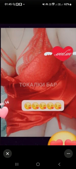 Проститутка  Layra