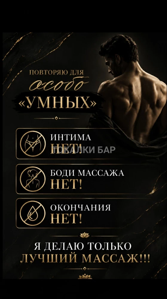 Массаж расслабляющий