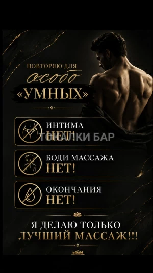 Проститутка  Массаж расслабляющий