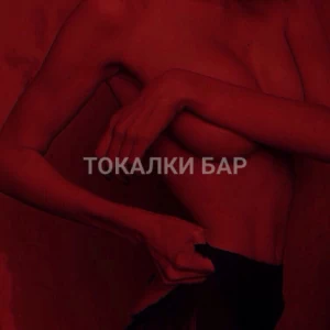 Проститутка  Даяна