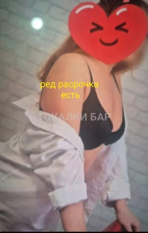 Проститутка  Дана