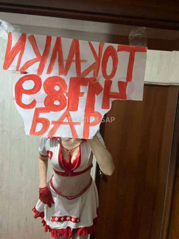 Башкирка