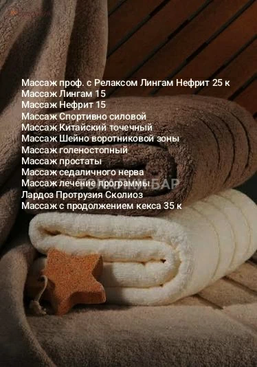 Камилла Массаж