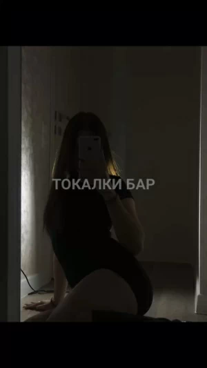Проститутка  Рада