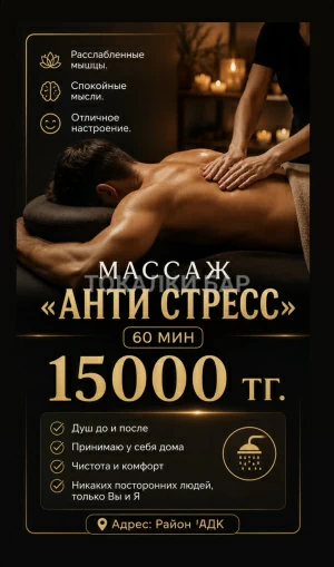 Проститутка  Массаж расслабляющий