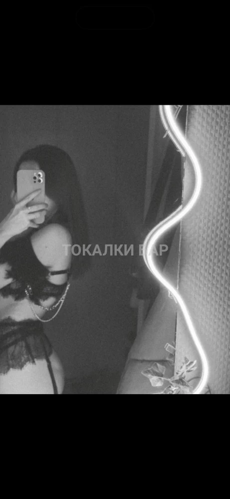 Диана