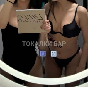 Проститутка  Томирис