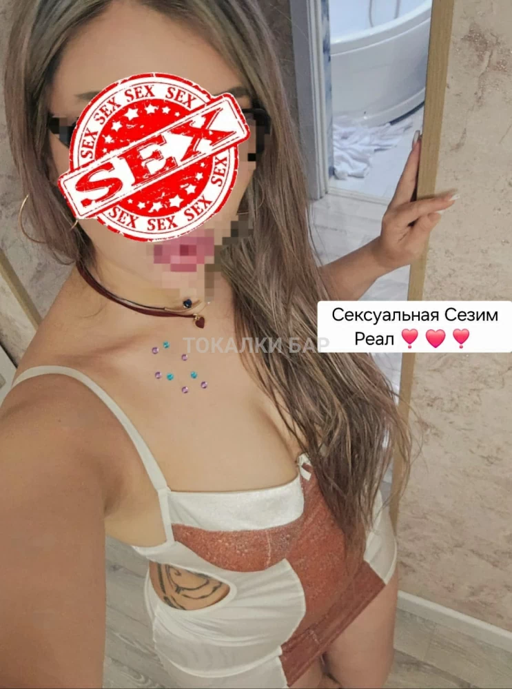 Сексуальная Сезим Реал