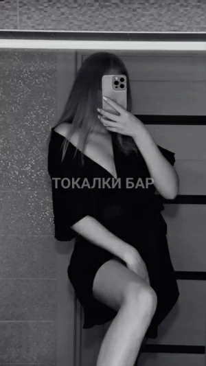 Проститутка  Аида