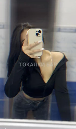 Проститутка  Алуа