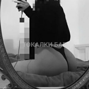Проститутка  Сая