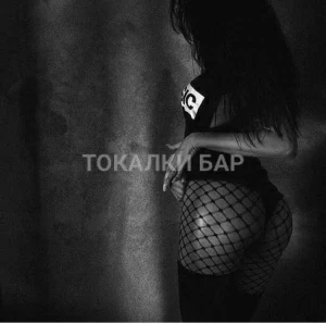 Проститутка  Боди массаж