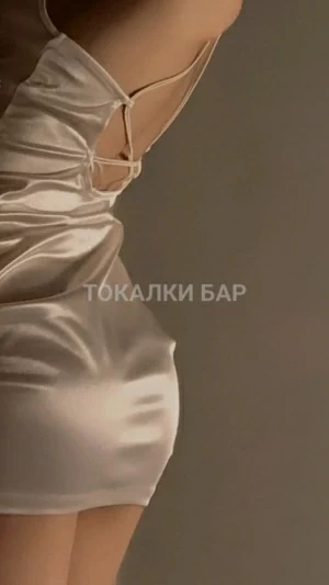 Проститутка  Сая