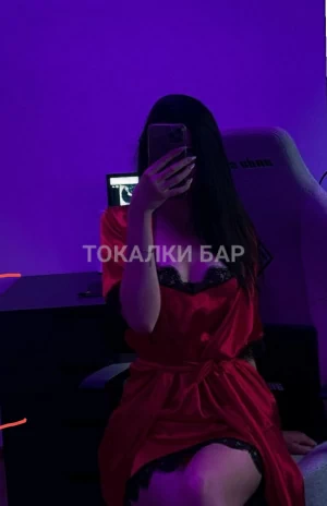 Проститутка  Ару