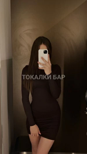 Проститутка  Аяла