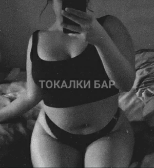 Проститутка  Banu