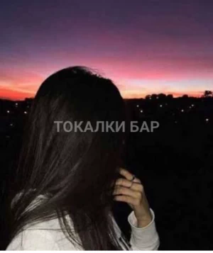 Проститутка  Сабина