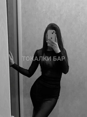 Проститутка  Ерке