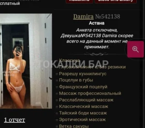 Проститутка  ADINA